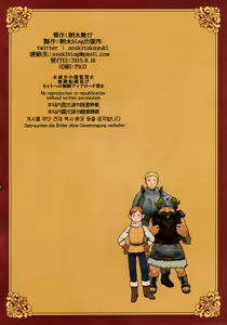 Page 24 of Marcille Meshi - preview thumbnail