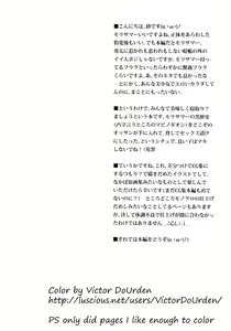 Page 3 of Mabinogion o Te ni Ireta node Mori Summer to H ga Shitai! | I have the Mabinogion, and I want to have sex with Mori Summer! - preview thumbnail