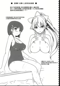 Page 20 of Motto! SAOff SUMMER - preview thumbnail