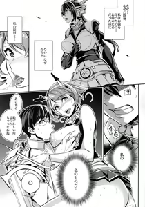 Page 18 of C9-13 Shimai Senkan - preview thumbnail