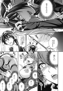 Page 20 of C9-13 Shimai Senkan - preview thumbnail