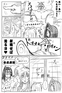Page 3 of Kenshin Gen Rakugaki - preview thumbnail