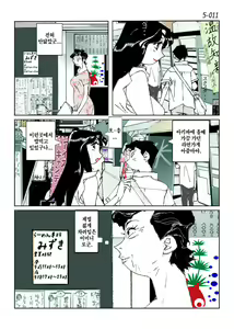 Page 13 of Kamo no Aji - Misako 5 - preview thumbnail