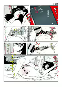 Page 36 of Kamo no Aji - Misako 5 - preview thumbnail