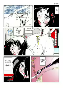 Page 51 of Kamo no Aji - Misako 5 - preview thumbnail