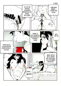 Page 56 of Kamo no Aji - Misako 5 - preview thumbnail