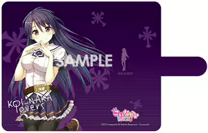 Page 1520 of Koinaka Lovers - preview thumbnail