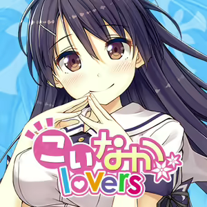 Page 1547 of Koinaka Lovers - preview thumbnail
