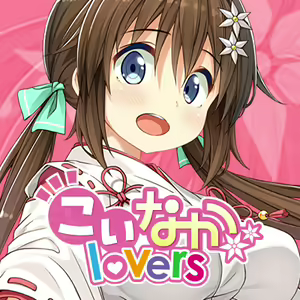 Page 1550 of Koinaka Lovers - preview thumbnail