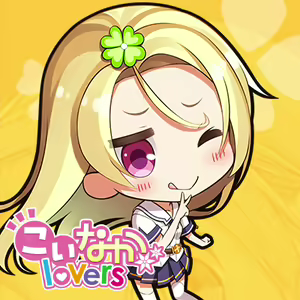 Page 1551 of Koinaka Lovers - preview thumbnail