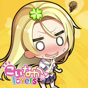 Page 1552 of Koinaka Lovers - preview thumbnail
