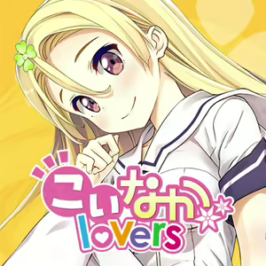 Page 1553 of Koinaka Lovers - preview thumbnail