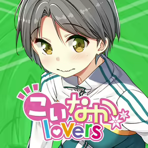 Page 1559 of Koinaka Lovers - preview thumbnail
