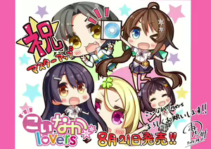 Page 4 of Koinaka Lovers - preview thumbnail