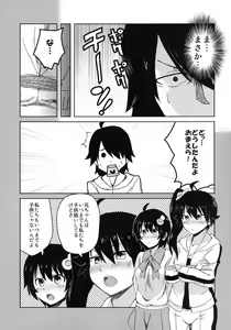 Page 8 of Naisho no Hanashi - preview thumbnail