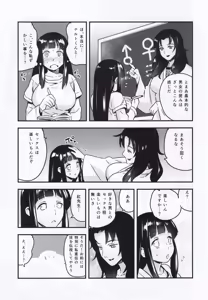 Page 4 of Attaka Uzumaki - preview thumbnail