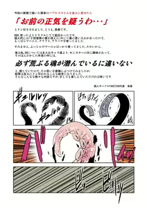 Page 3 of DQD - preview thumbnail