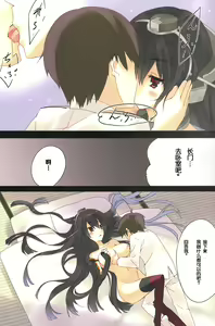 Page 7 of Senkan Nagato Seibi Kiroku - preview thumbnail