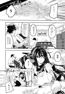 Page 9 of Matsuyoi Nagato - preview thumbnail