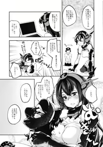 Page 10 of Matsuyoi Nagato - preview thumbnail