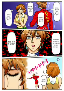 Page 11 of Agent Alone ~Kodoku na Agent~ - preview thumbnail