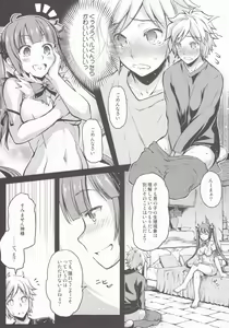 Page 6 of Eiyuu Shigan - preview thumbnail