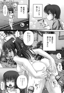 Page 102 of Kaikan to Kutsuu - Pleasure and Pain - preview thumbnail