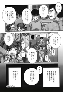 Page 23 of Kaikan to Kutsuu - Pleasure and Pain - preview thumbnail