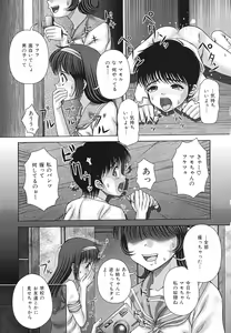 Page 34 of Kaikan to Kutsuu - Pleasure and Pain - preview thumbnail