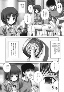 Page 49 of Kaikan to Kutsuu - Pleasure and Pain - preview thumbnail