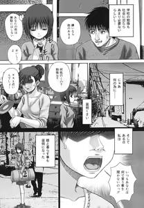Page 50 of Kaikan to Kutsuu - Pleasure and Pain - preview thumbnail