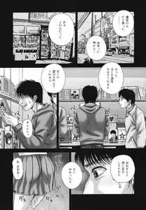 Page 75 of Kaikan to Kutsuu - Pleasure and Pain - preview thumbnail