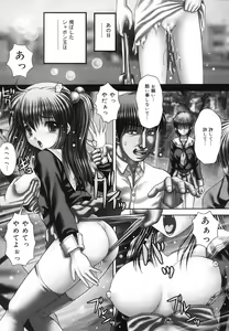 Page 84 of Kaikan to Kutsuu - Pleasure and Pain - preview thumbnail