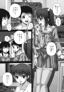 Page 90 of Kaikan to Kutsuu - Pleasure and Pain - preview thumbnail
