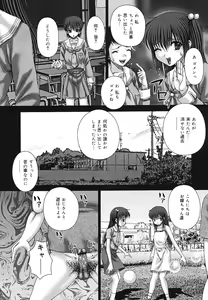 Page 91 of Kaikan to Kutsuu - Pleasure and Pain - preview thumbnail