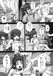 Page 92 of Kaikan to Kutsuu - Pleasure and Pain - preview thumbnail