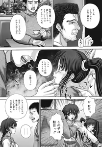 Page 10 of Kaikan to Kutsuu - Pleasure and Pain - preview thumbnail