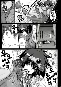 Page 9 of ABYSS - preview thumbnail