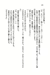 Page 282 of Tachibana-san-chi no Dansei Jijou - preview thumbnail
