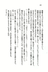 Page 284 of Tachibana-san-chi no Dansei Jijou - preview thumbnail