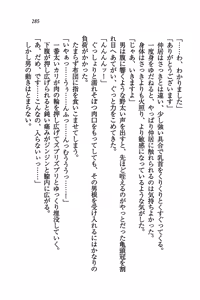 Page 289 of Tachibana-san-chi no Dansei Jijou - preview thumbnail
