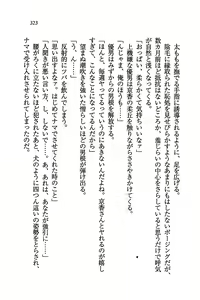 Page 327 of Tachibana-san-chi no Dansei Jijou - preview thumbnail