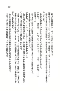 Page 343 of Tachibana-san-chi no Dansei Jijou - preview thumbnail