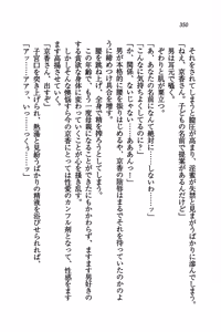 Page 354 of Tachibana-san-chi no Dansei Jijou - preview thumbnail