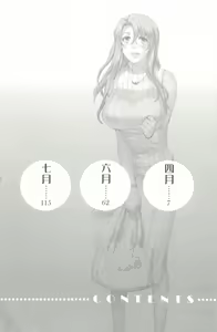 Page 6 of Tachibana-san-chi no Dansei Jijou - preview thumbnail