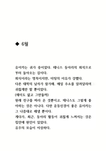 Page 64 of Tachibana-san-chi no Dansei Jijou - preview thumbnail