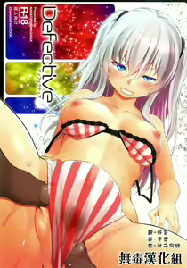 Defective — hentai manga cover on Fhentai