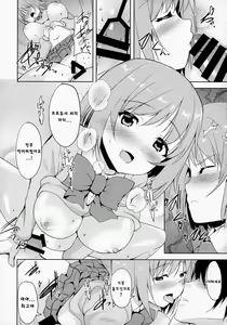 Page 7 of CHOCOLATE SHOP - preview thumbnail
