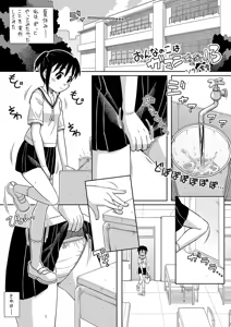 Onnanoko wa Gaman Dekinai! 3 — hentai manga cover on Fhentai