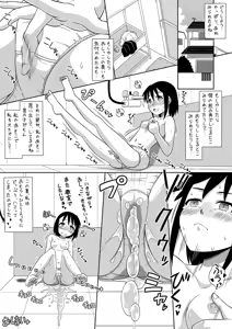 Page 7 of Onnanoko wa Gaman Dekinai! 3 - preview thumbnail